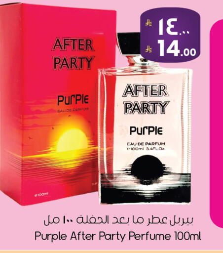 available at ستي فلاور in مملكة العربية السعودية, السعودية, سعودية - الأحساء‎