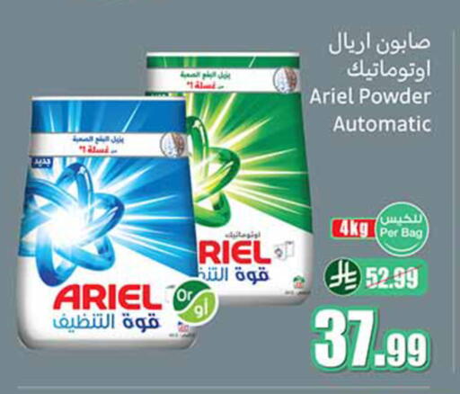 available at أسواق عبد الله العثيم in مملكة العربية السعودية, السعودية, سعودية - الخبر‎