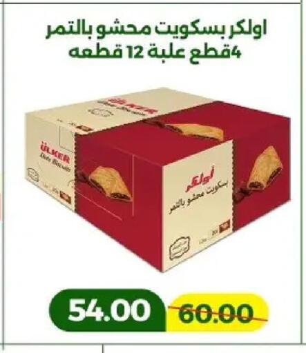 available at Green Tree Hypermarket - Sohag in Egypt - Cairo