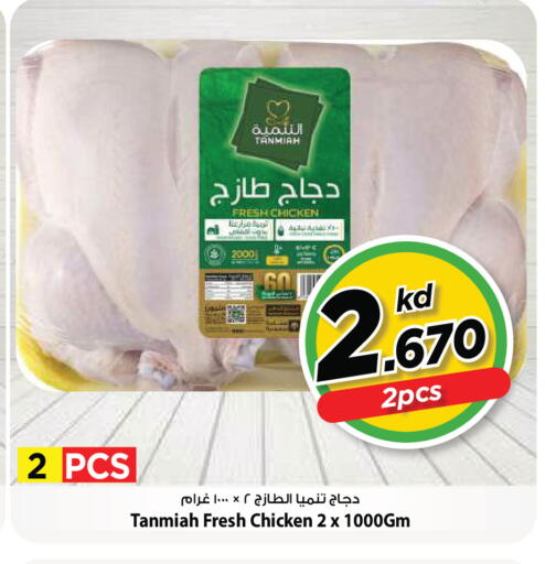 available at Mark & Save in Kuwait - Kuwait City