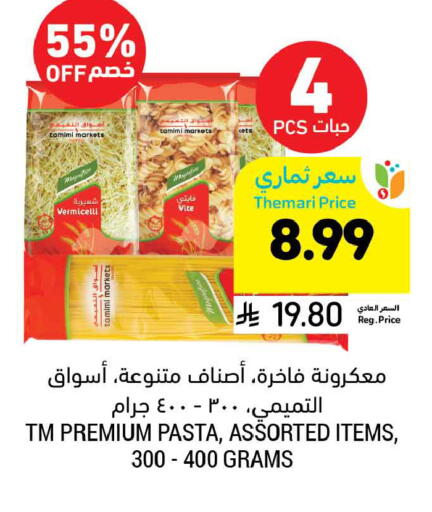 available at أسواق التميمي in مملكة العربية السعودية, السعودية, سعودية - الخبر‎