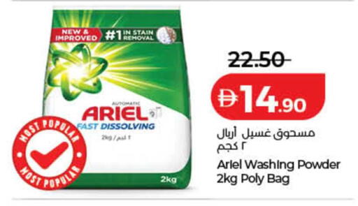 available at لولو هايبرماركت in الإمارات العربية المتحدة , الامارات - رَأْس ٱلْخَيْمَة