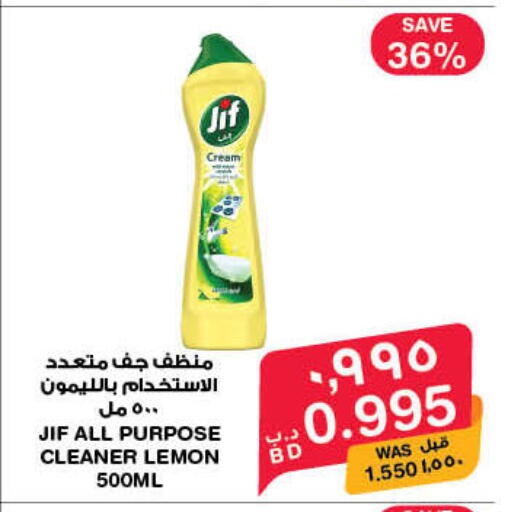 Lemon available at MegaMart & Macro Mart  in Bahrain