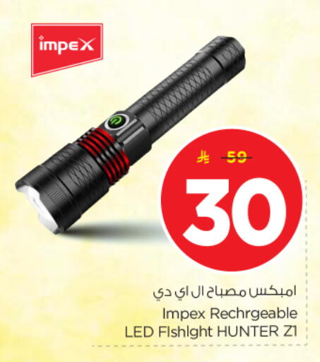 available at نستو in مملكة العربية السعودية, السعودية, سعودية - بريدة