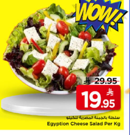 available at Mark & Save in KSA, Saudi Arabia, Saudi - Riyadh