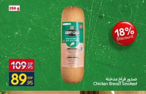 available at Carrefour  in Egypt - Cairo