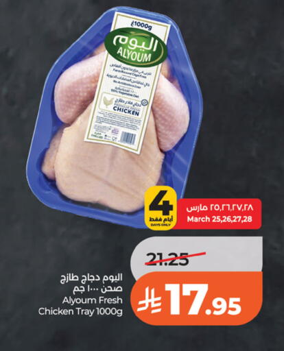 available at LULU Hypermarket in KSA, Saudi Arabia, Saudi - Al-Kharj