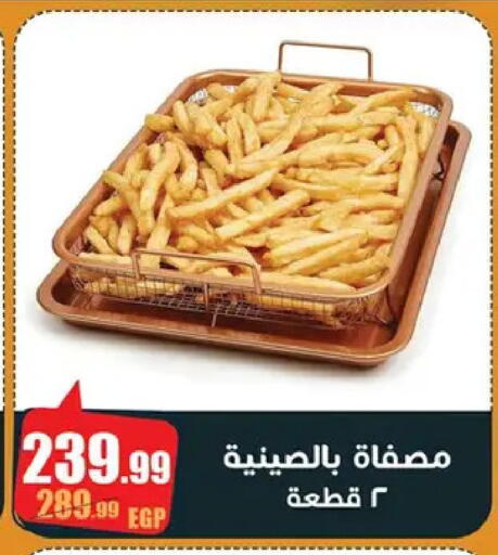 available at Abo Elsoud Hypermarket in Egypt - Cairo