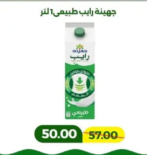 available at جرين تري هايبرماركت - سوهاج in Egypt - القاهرة