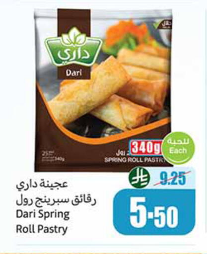 available at Othaim Markets in KSA, Saudi Arabia, Saudi - Sakaka