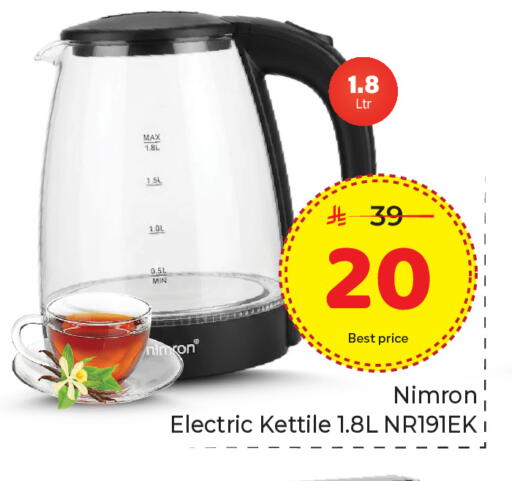 available at Makkah Hypermarket in KSA, Saudi Arabia, Saudi - Riyadh