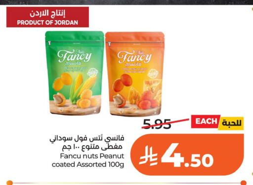 available at لولو هايبرماركت in مملكة العربية السعودية, السعودية, سعودية - الخبر‎