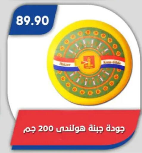 available at Bassem Market in Egypt - Cairo