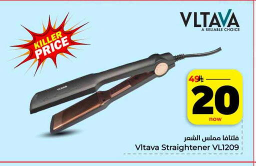 available at هايبر الوفاء in مملكة العربية السعودية, السعودية, سعودية - جدة