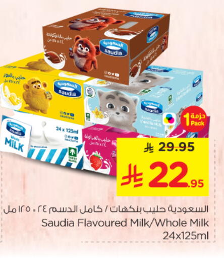 available at نستو in مملكة العربية السعودية, السعودية, سعودية - الخرج