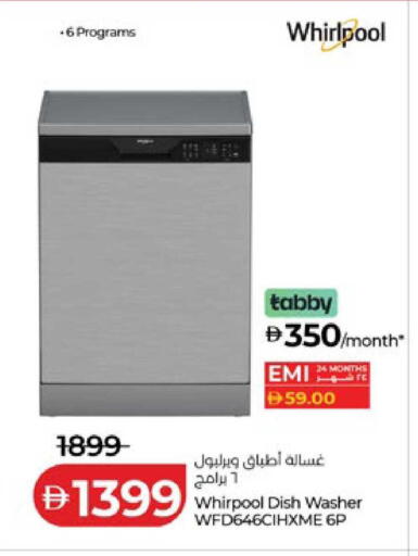 available at لولو هايبرماركت in الإمارات العربية المتحدة , الامارات - أبو ظبي