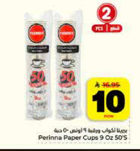 available at Hyper Al Wafa in KSA, Saudi Arabia, Saudi - Riyadh