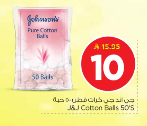 available at Nesto in KSA, Saudi Arabia, Saudi - Buraidah