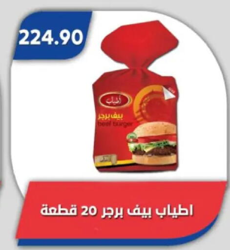 available at باسم ماركت in Egypt - القاهرة