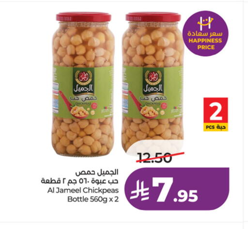 available at LULU Hypermarket in KSA, Saudi Arabia, Saudi - Riyadh