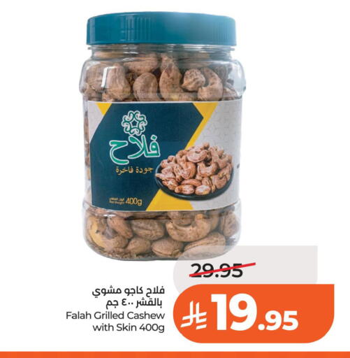available at لولو هايبرماركت in مملكة العربية السعودية, السعودية, سعودية - الخبر‎