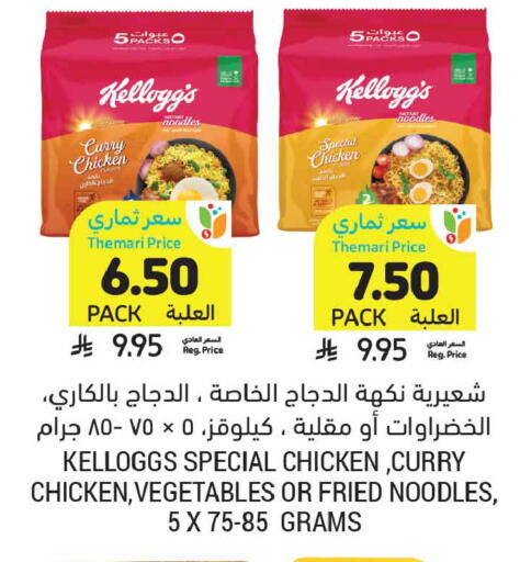 available at أسواق التميمي in مملكة العربية السعودية, السعودية, سعودية - الخبر‎