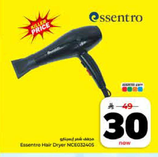 available at هايبر الوفاء in مملكة العربية السعودية, السعودية, سعودية - الرياض