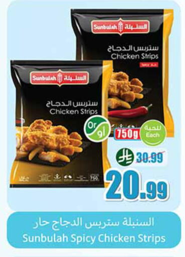 available at أسواق عبد الله العثيم in مملكة العربية السعودية, السعودية, سعودية - الخبر‎
