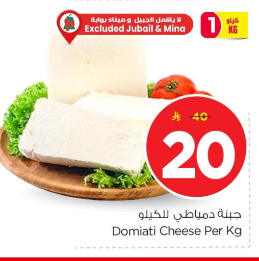 available at Nesto in KSA, Saudi Arabia, Saudi - Al Khobar