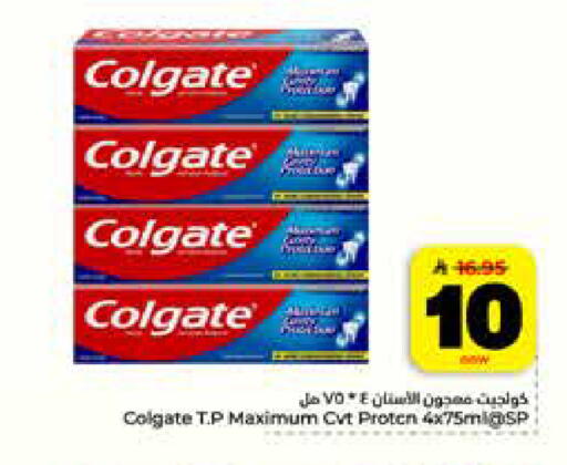 available at هايبر الوفاء in مملكة العربية السعودية, السعودية, سعودية - الرياض