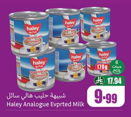 available at أسواق عبد الله العثيم in مملكة العربية السعودية, السعودية, سعودية - الخبر‎