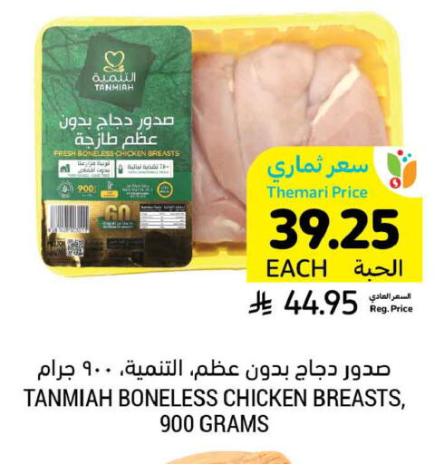 available at أسواق التميمي in مملكة العربية السعودية, السعودية, سعودية - جدة