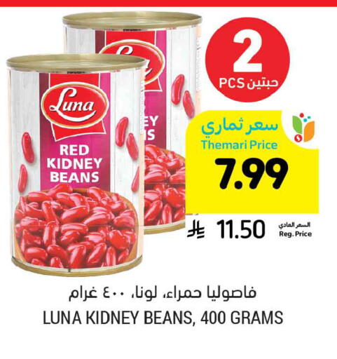 available at Tamimi Market in KSA, Saudi Arabia, Saudi - Al Khobar