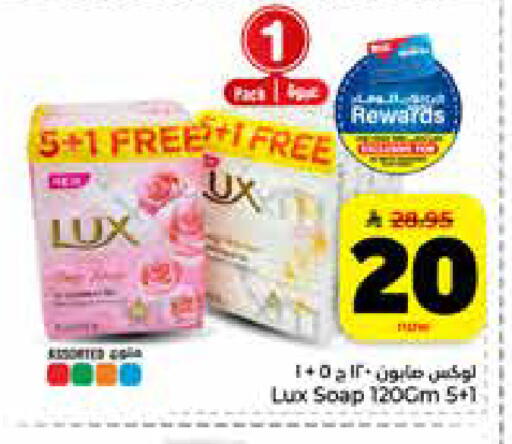 available at هايبر الوفاء in مملكة العربية السعودية, السعودية, سعودية - جدة