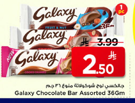 available at مارك & سيف in مملكة العربية السعودية, السعودية, سعودية - الخبر‎