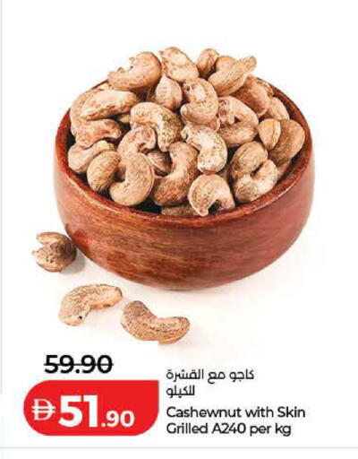 available at لولو هايبرماركت in الإمارات العربية المتحدة , الامارات - دبي