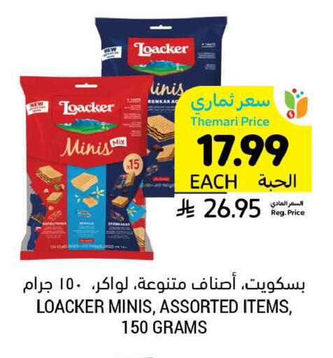 available at أسواق التميمي in مملكة العربية السعودية, السعودية, سعودية - الخبر‎