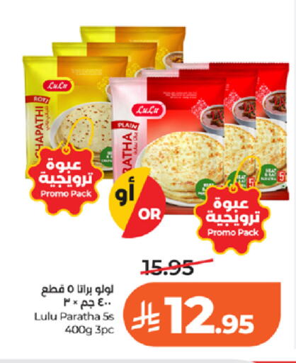 available at LULU Hypermarket in KSA, Saudi Arabia, Saudi - Tabuk