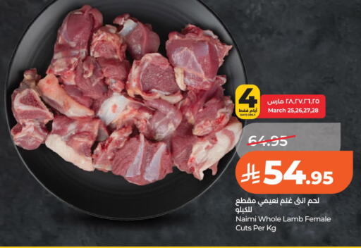 available at LULU Hypermarket in KSA, Saudi Arabia, Saudi - Dammam
