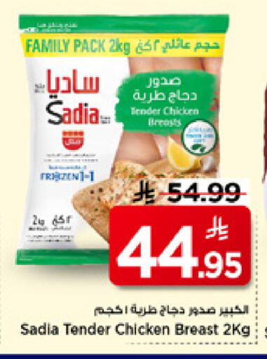 available at Mark & Save in KSA, Saudi Arabia, Saudi - Riyadh