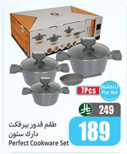 available at أسواق عبد الله العثيم in مملكة العربية السعودية, السعودية, سعودية - الخبر‎