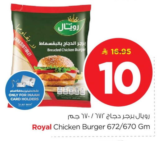 available at Nesto in KSA, Saudi Arabia, Saudi - Al Khobar
