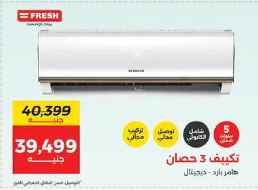 available at Raneen in Egypt - Cairo