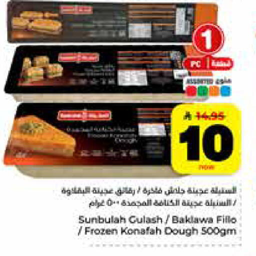 available at هايبر الوفاء in مملكة العربية السعودية, السعودية, سعودية - الرياض