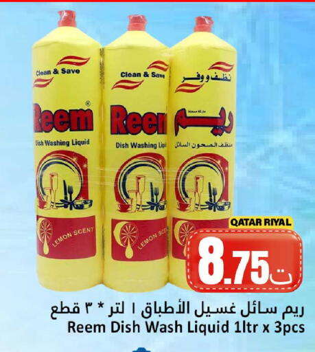 Lemon available at Dana Hypermarket in Qatar - Umm Salal