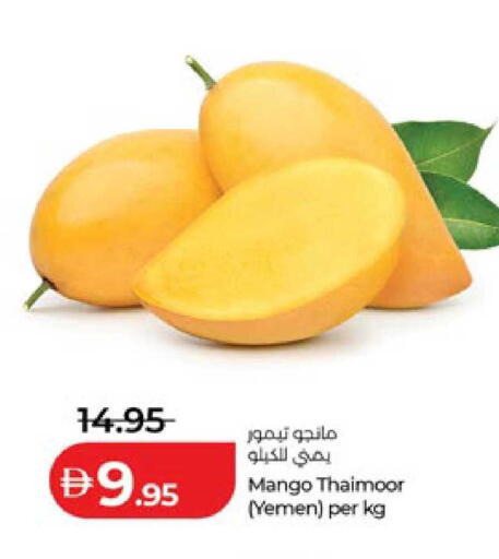 Mango from Yemen available at لولو هايبرماركت in الإمارات العربية المتحدة , الامارات - أبو ظبي