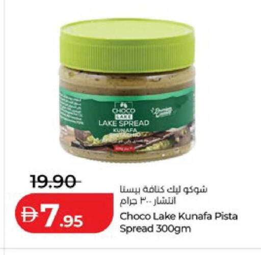 available at لولو هايبرماركت in الإمارات العربية المتحدة , الامارات - أبو ظبي