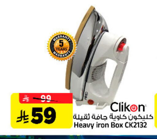 available at Al Madina Hypermarket in KSA, Saudi Arabia, Saudi - Riyadh