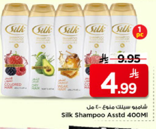 available at مارك & سيف in مملكة العربية السعودية, السعودية, سعودية - الرياض