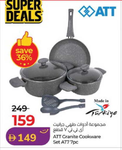 available at لولو هايبرماركت in الإمارات العربية المتحدة , الامارات - أبو ظبي